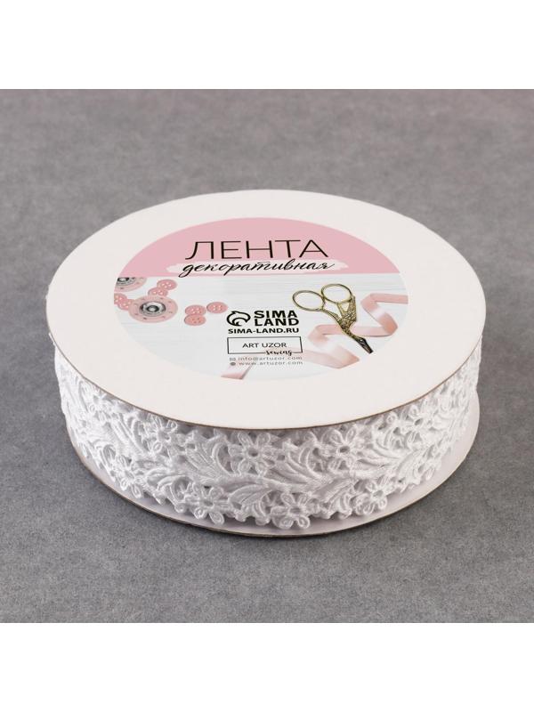 Лента фигурная «Ромашки», 25 мм, 9 ± 0,5 м, цвет белый