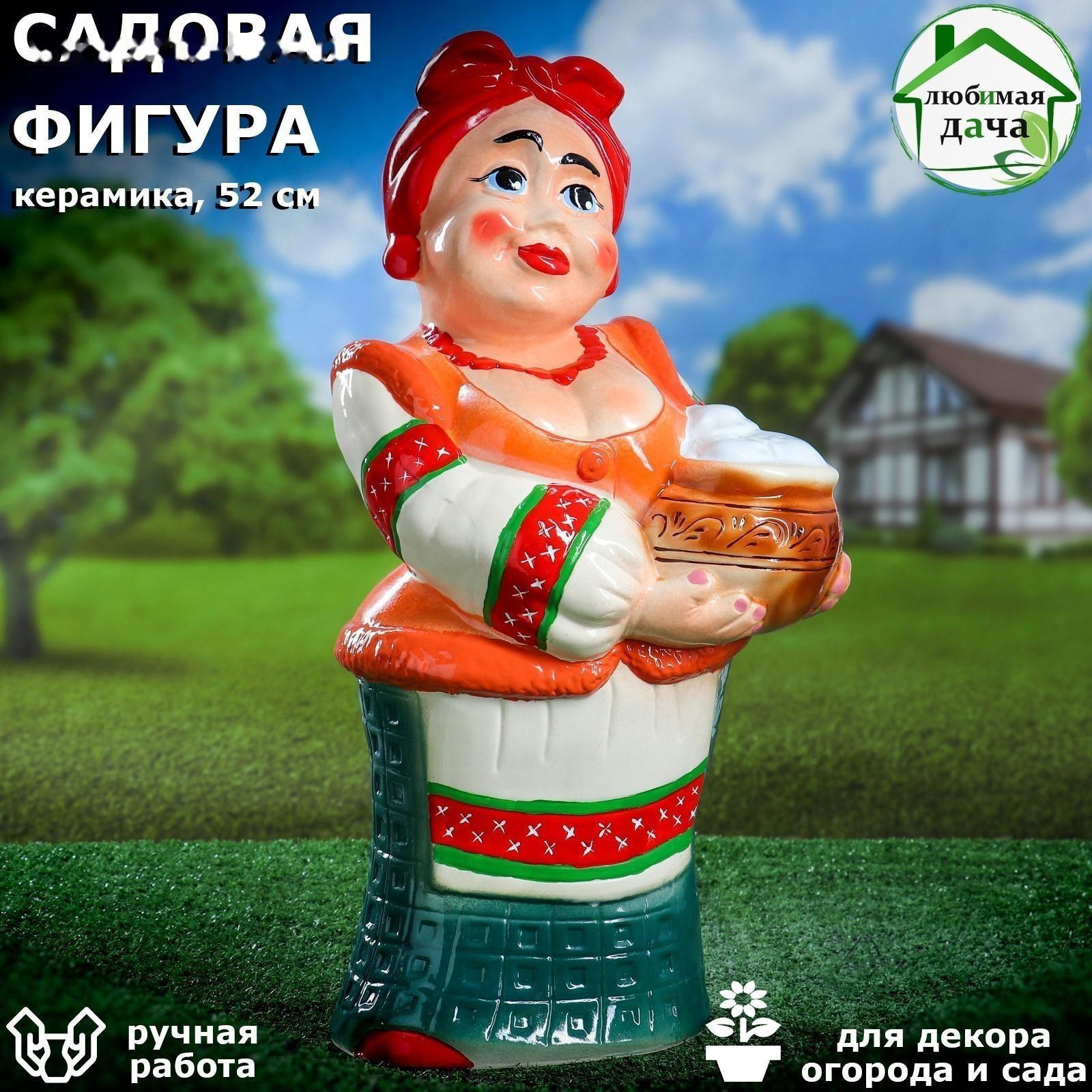 Садовая фигура 