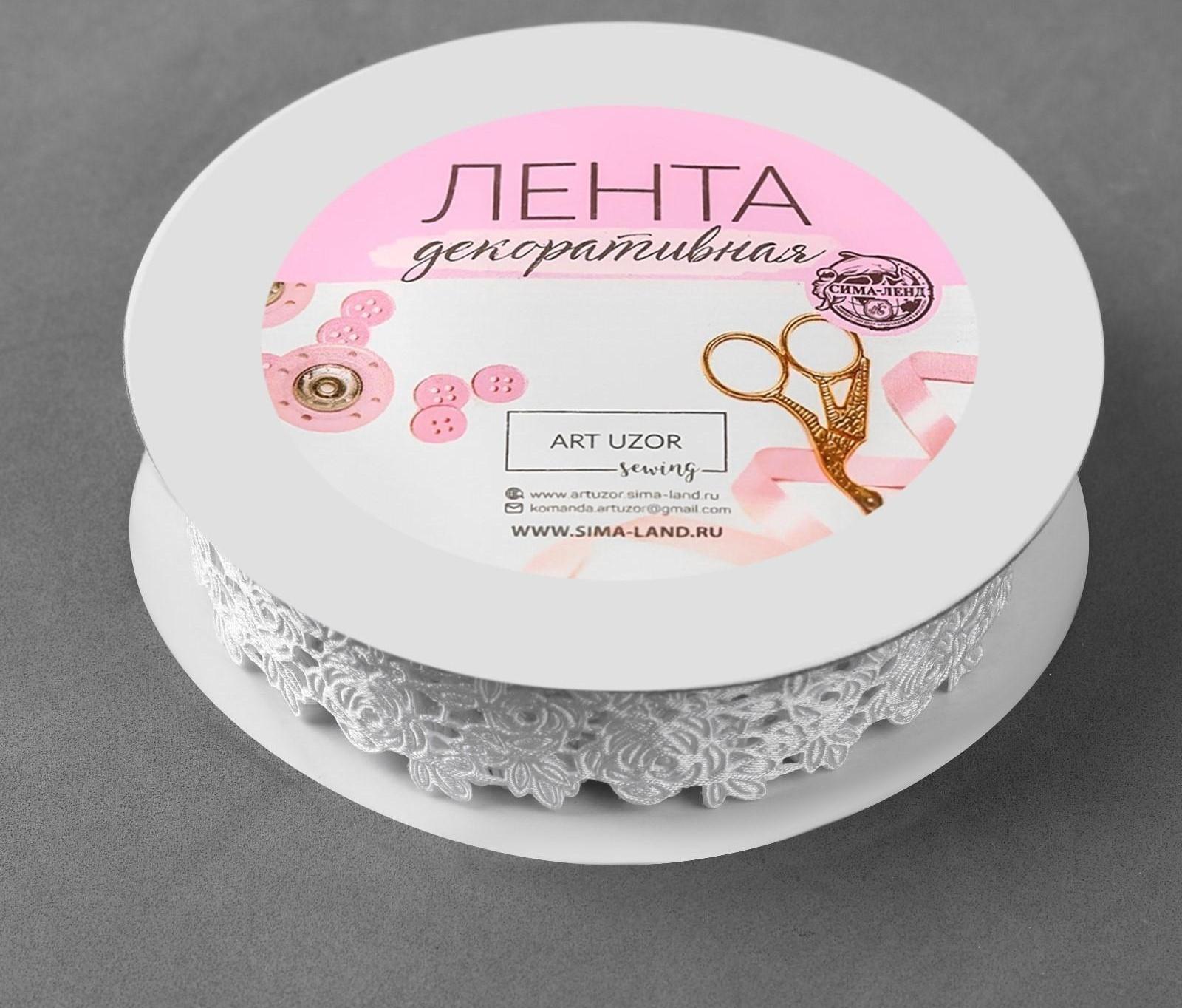 Лента фигурная «Розы», 25 мм, 9 ± 0,5 м, цвет белый