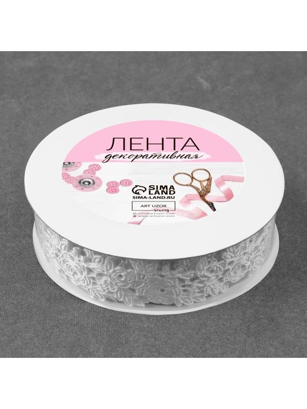 Лента фигурная «Розы», 25 мм, 9 ± 0,5 м, цвет белый