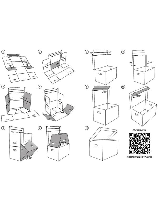 Коробка для хранения 36 х 32 х 29 см