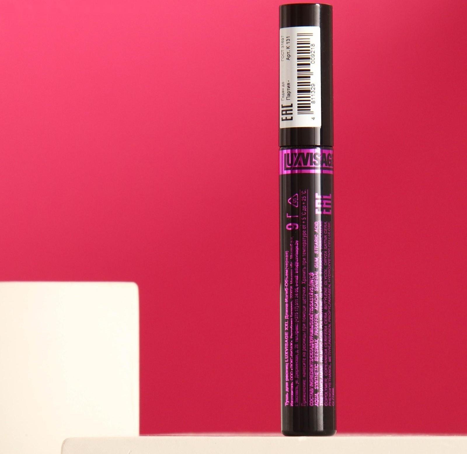 Тушь для ресниц Luxvisage XXL длина-изгиб-объём