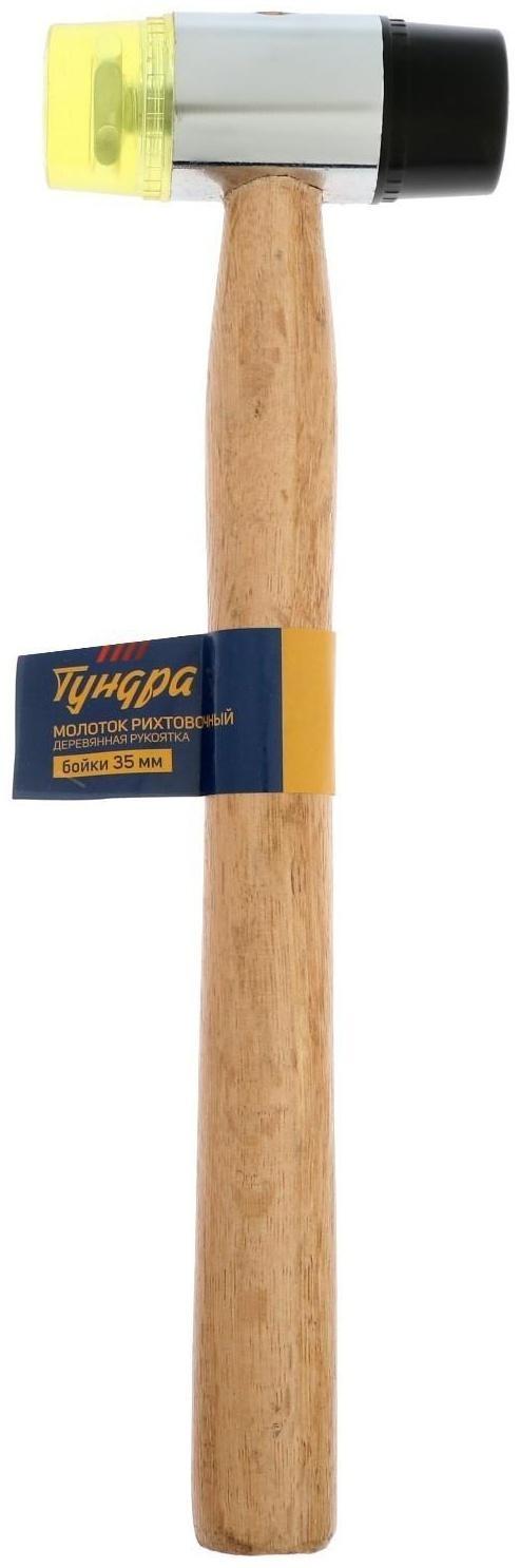 Молоток рихтовочный ТУНДРА, бойки 35 мм, деревянная рукоятка