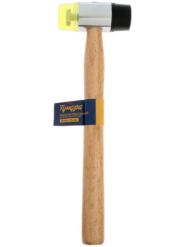 Молоток рихтовочный ТУНДРА, бойки 35 мм, деревянная рукоятка