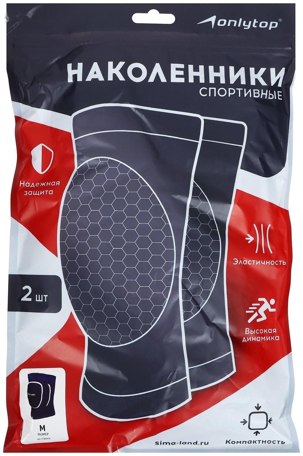 Наколенники волейбольные, размер L, цвет чёрный