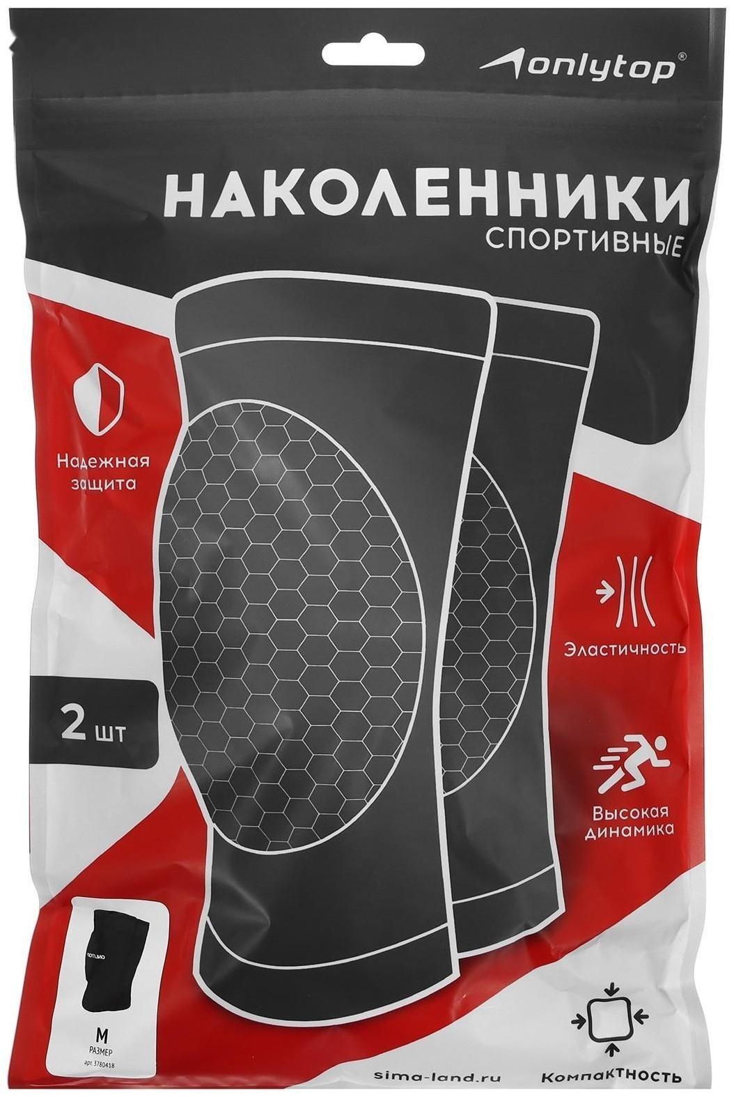 Наколенники волейбольные, размер М, цвет синий