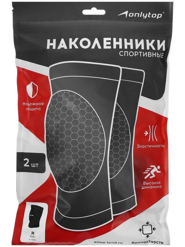 Наколенники волейбольные, размер М, цвет синий