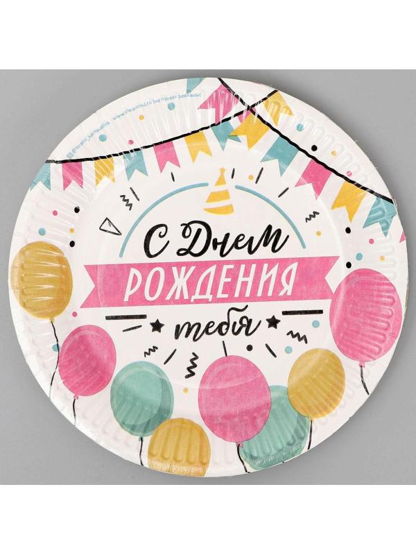 Тарелка бумажная «С днём рождения», гирлянда с шарами, 18 см