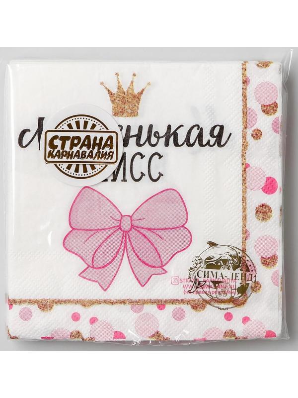 Cалфетки «Маленькая мисс», 25х25 см, набор 20 шт.