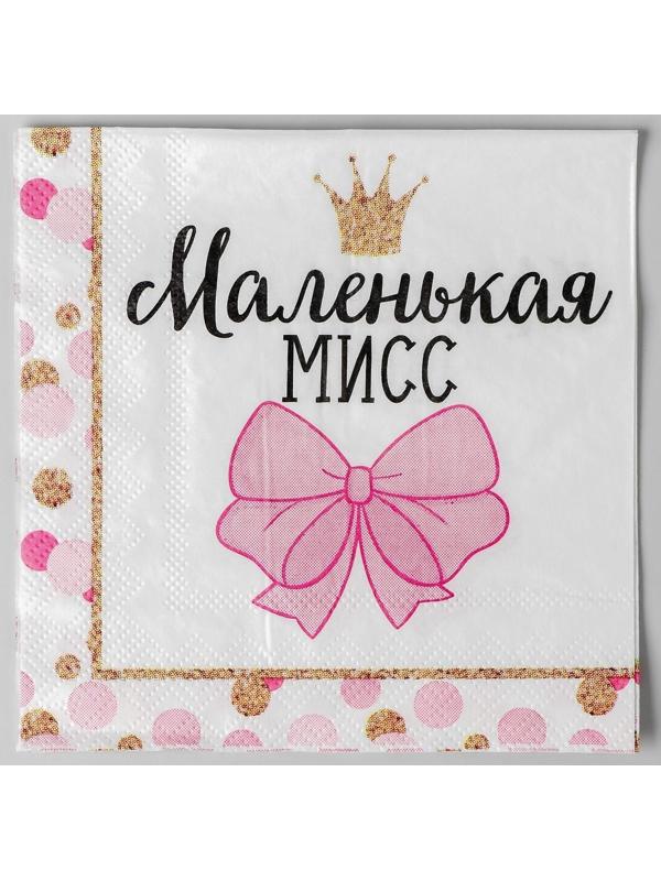 Cалфетки «Маленькая мисс», 25х25 см, набор 20 шт.