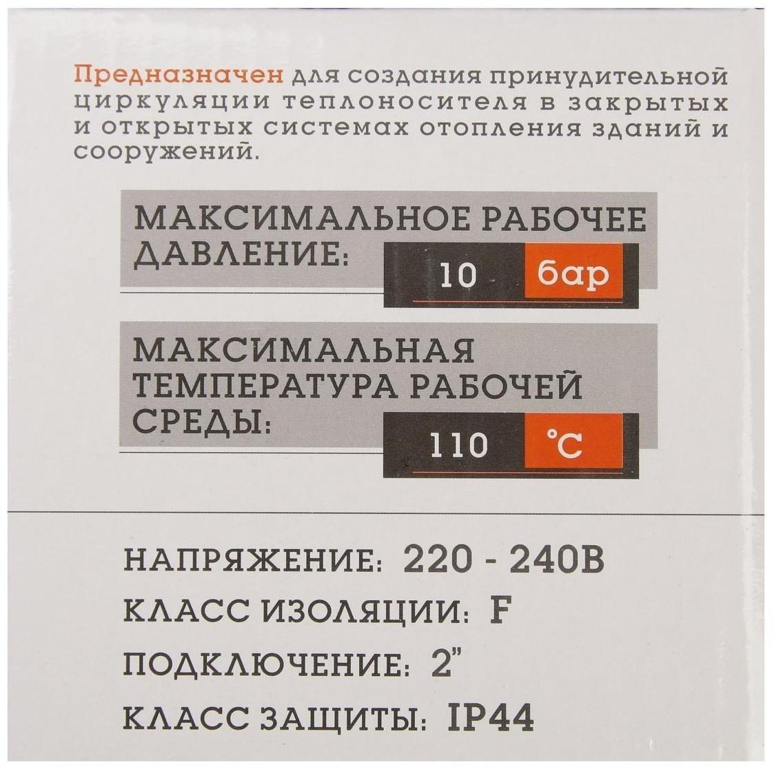 Насос циркуляционный TAEN СRS32/4, напор 4 м, 50 л/мин, 35/50/71 Вт