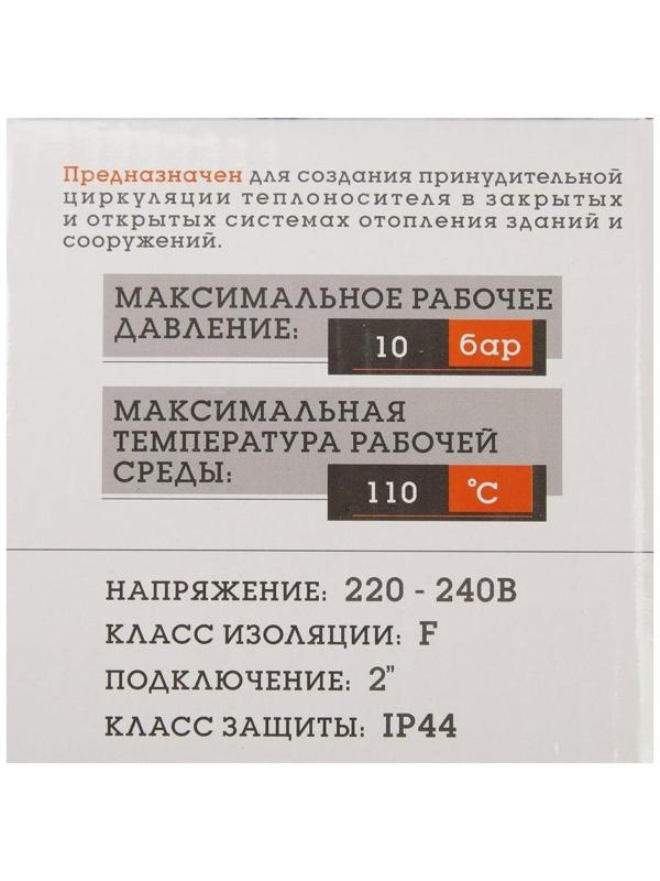 Насос циркуляционный TAEN СRS32/4, напор 4 м, 50 л/мин, 35/50/71 Вт