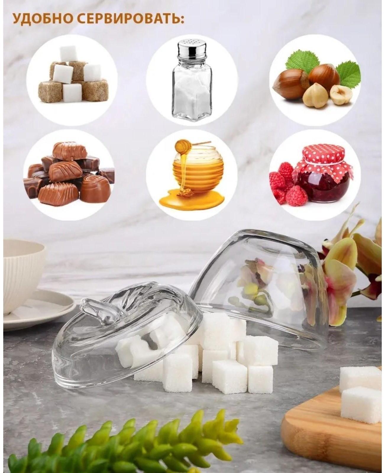 Сахарница стеклянная «Яблоко», 300 мл, 10×11 см