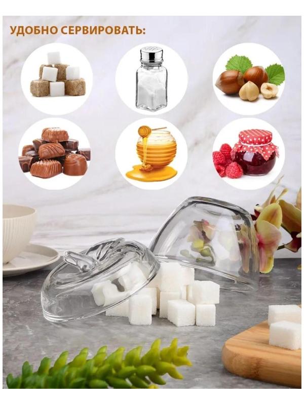 Сахарница стеклянная «Яблоко», 300 мл, 10×11 см