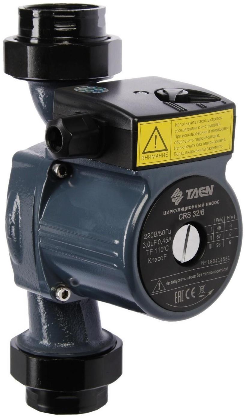 Насос циркуляционный TAEN СRS32/6, напор 6 м, 50 л/мин, 46/67/93 Вт