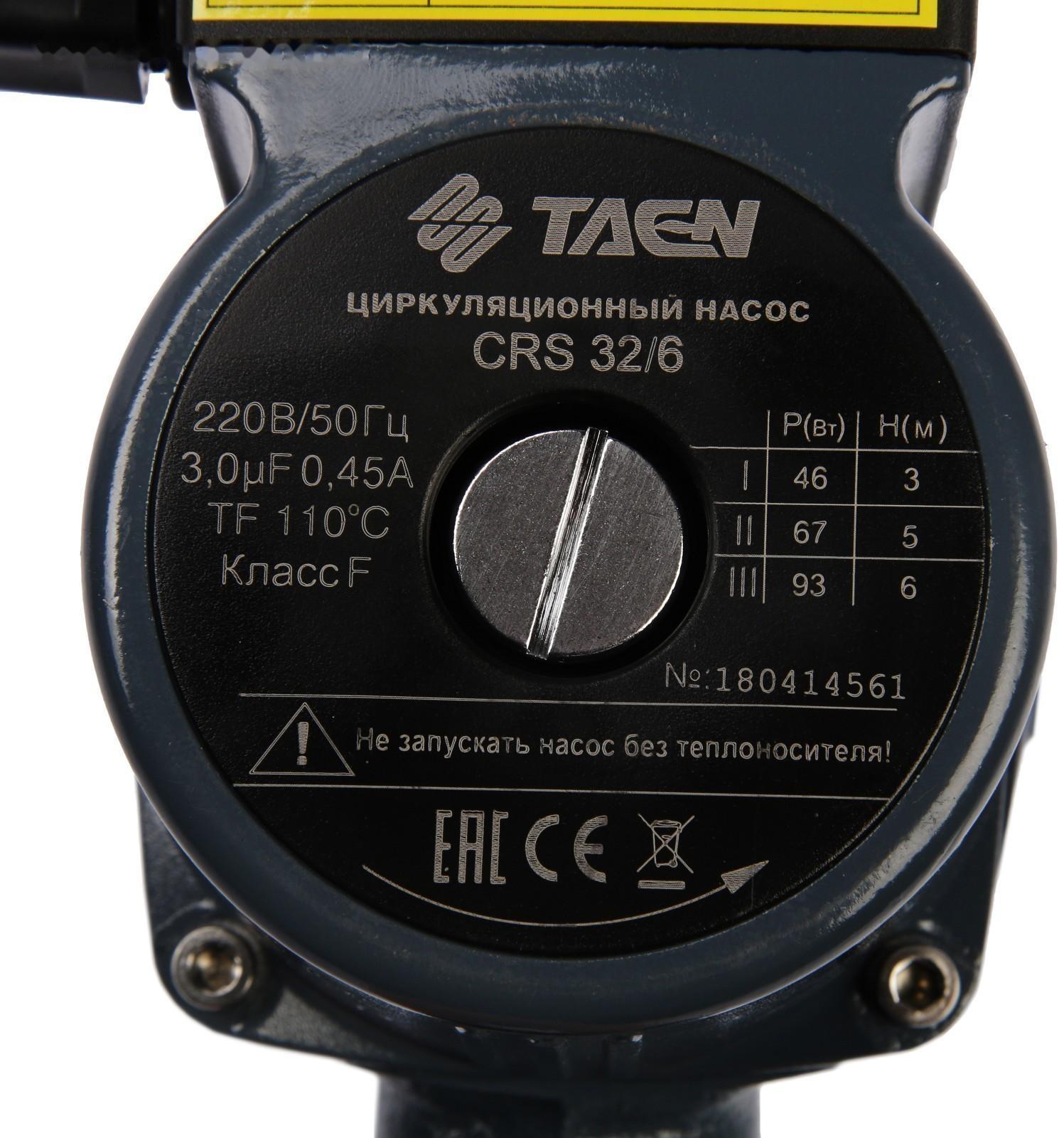 Насос циркуляционный TAEN СRS32/6, напор 6 м, 50 л/мин, 46/67/93 Вт