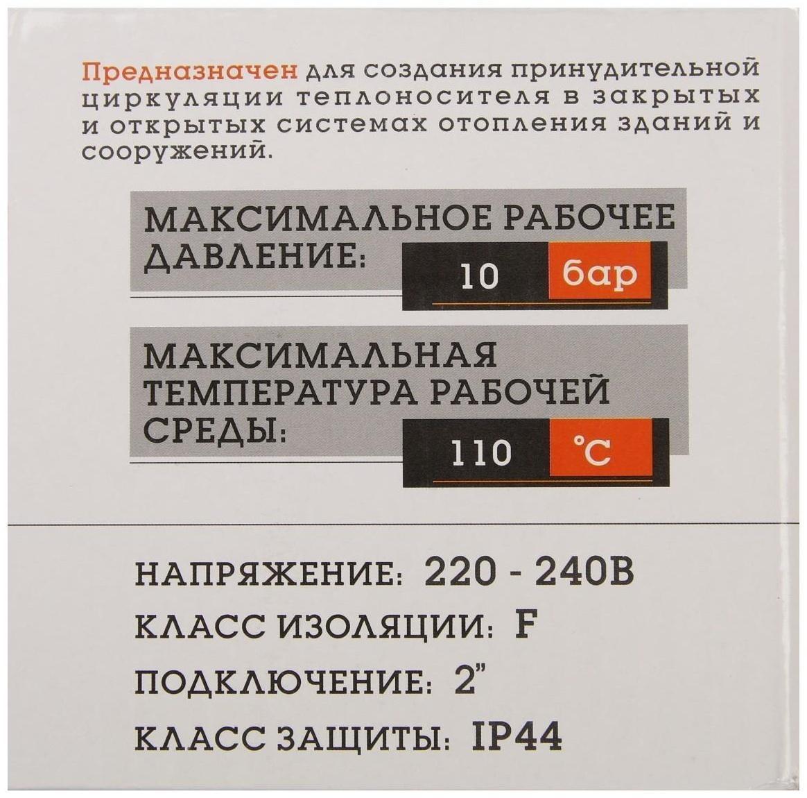 Насос циркуляционный TAEN СRS32/6, напор 6 м, 50 л/мин, 46/67/93 Вт