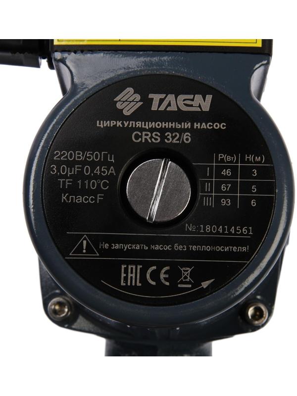 Насос циркуляционный TAEN СRS32/6, напор 6 м, 50 л/мин, 46/67/93 Вт