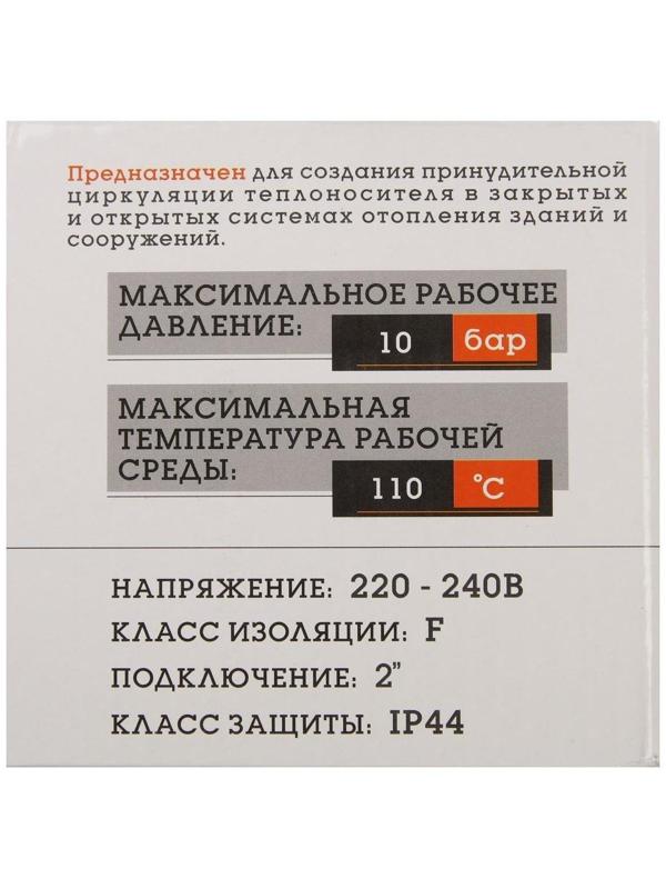 Насос циркуляционный TAEN СRS32/6, напор 6 м, 50 л/мин, 46/67/93 Вт