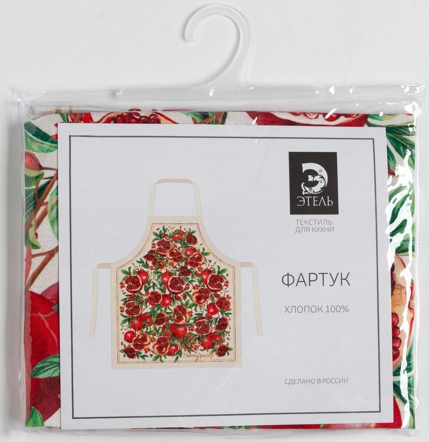 Фартук «Этель: Гранаты» 70х60 см, 100% хлопок, саржа 190 гр/м²