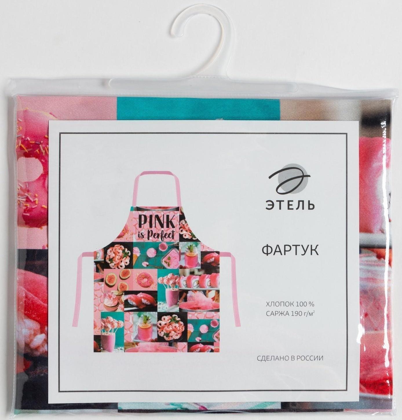 Фартук Этель PINK 70х60 см, 100% хлопок, саржа 190 гр/м²