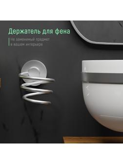 Держатель для фена, 11×9,5×11 см, алюминий