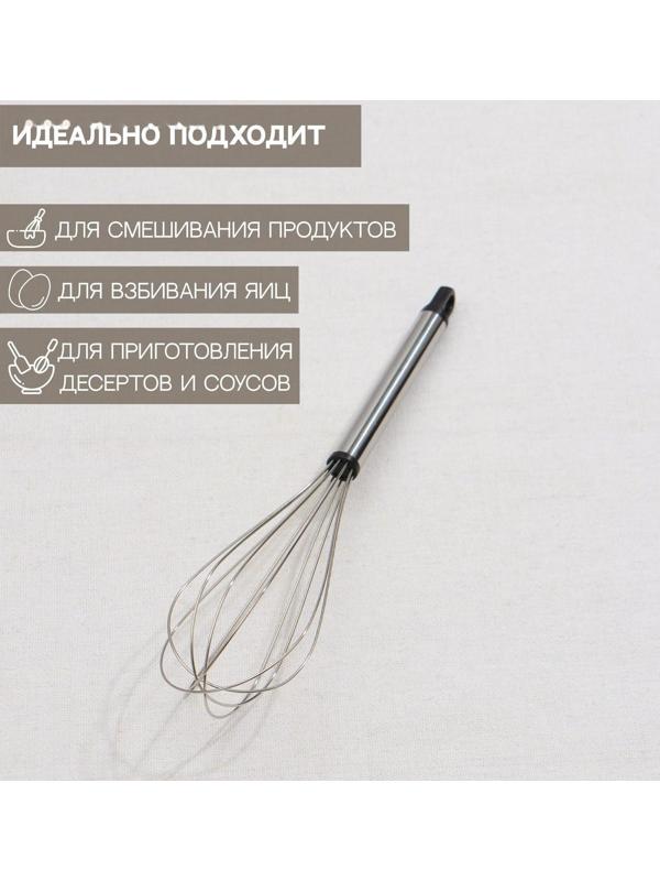 Венчик для взбивания Доляна «Помощник», 24 см, цвет серебристый