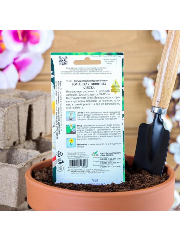 Семена цветов Ромашка 