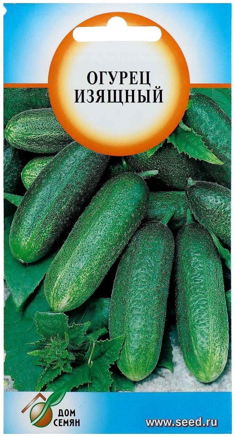 Семена Огурец 