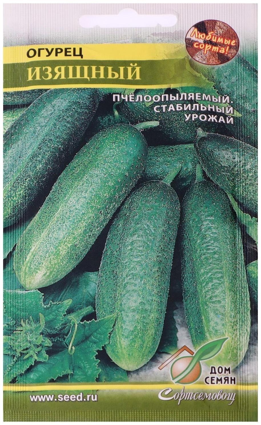 Семена Огурец 