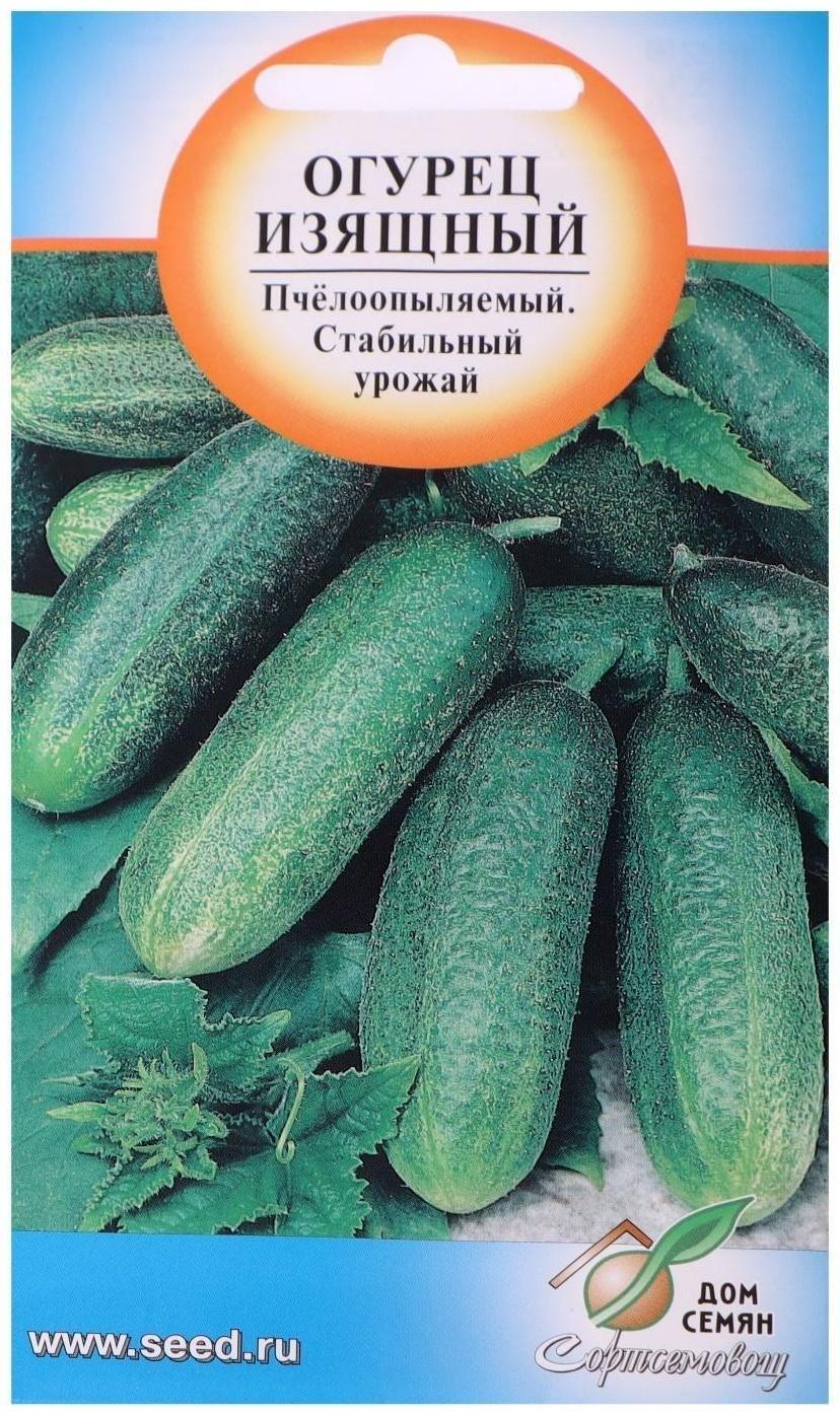 Семена Огурец 