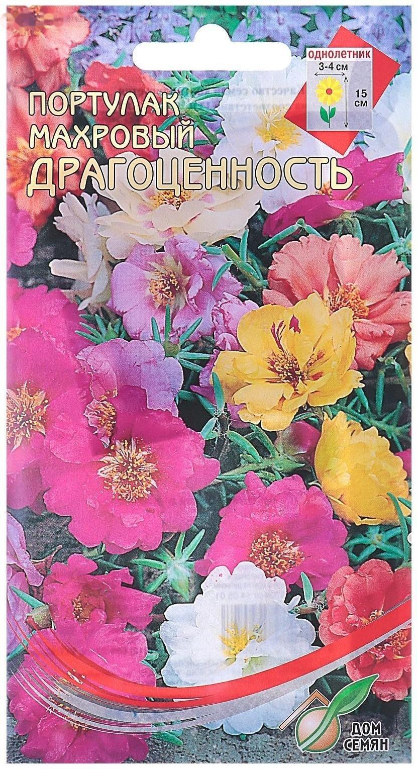 Семена цветов Портулак крупноцветный махровый 