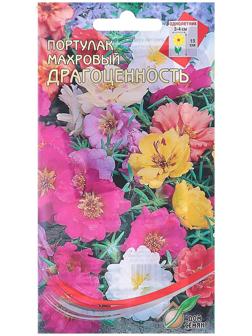 Семена цветов Портулак крупноцветный махровый 