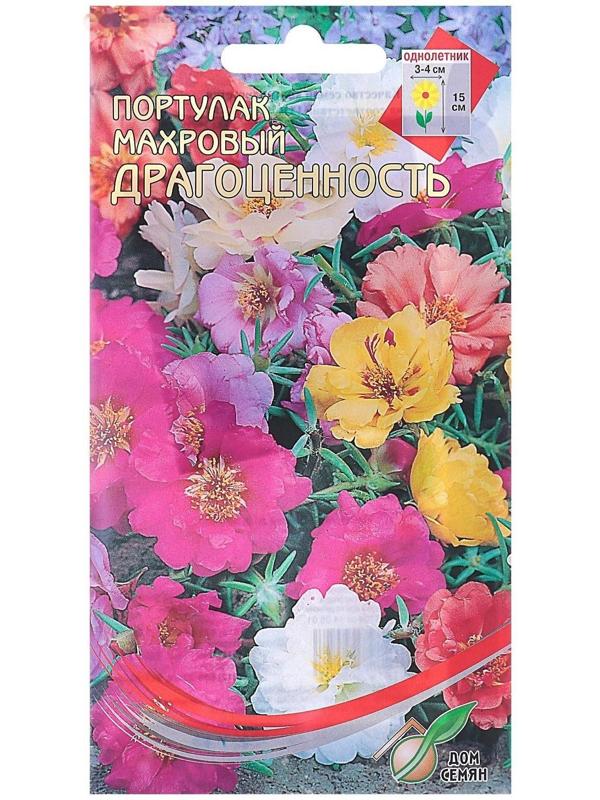 Семена цветов Портулак крупноцветный махровый 