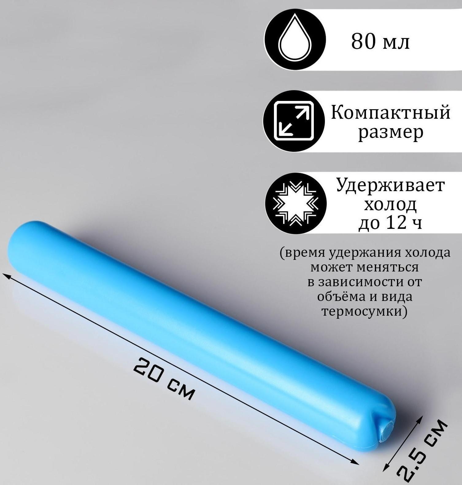 Аккумулятор холода 