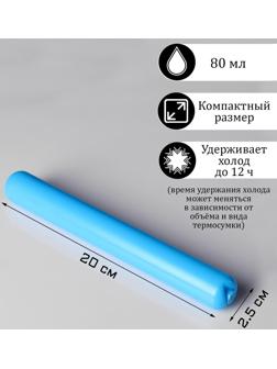 Аккумулятор холода 