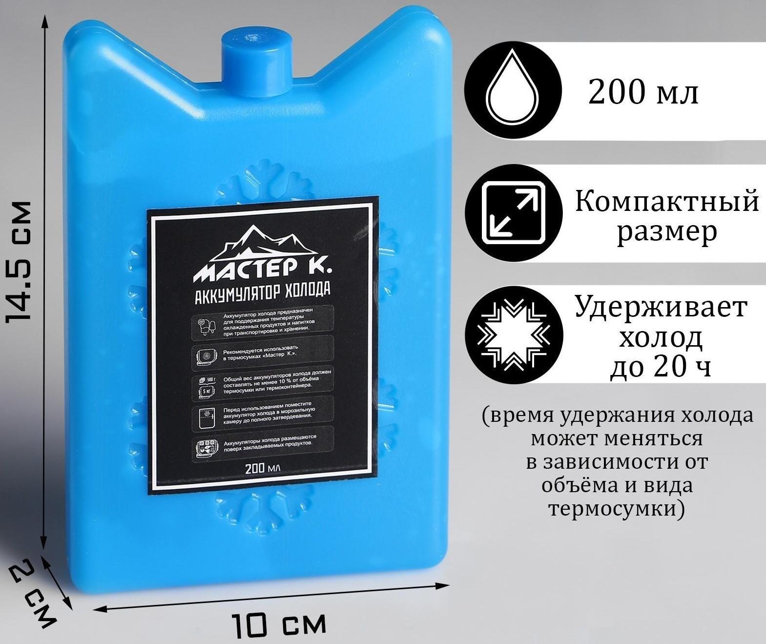 Аккумулятор холода 