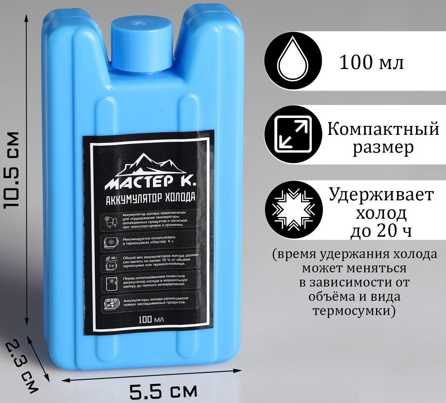 Аккумулятор холода 