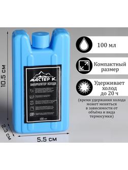 Аккумулятор холода 