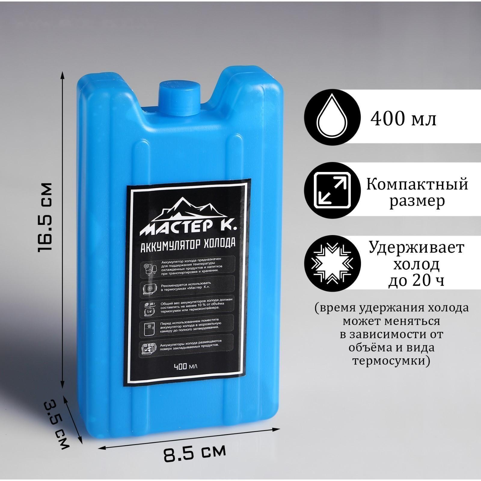 Аккумулятор холода 