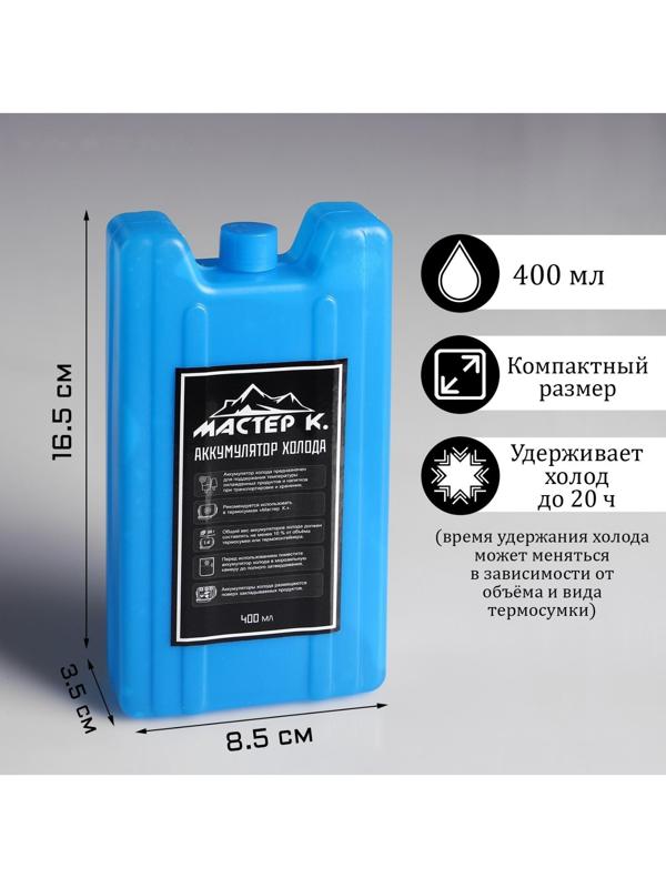 Аккумулятор холода 