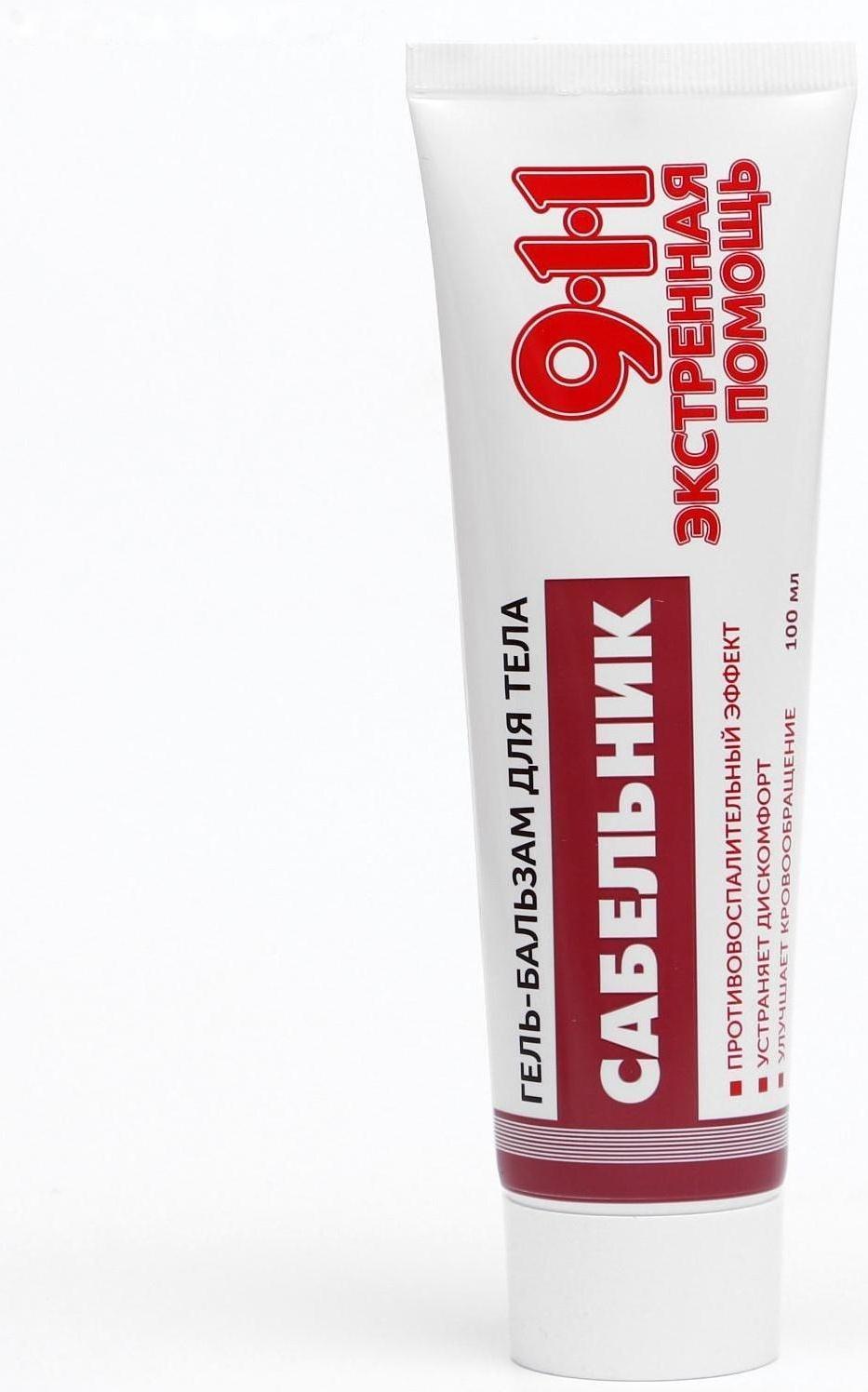 Гель-бальзам для тела 911 «Сабельник» при боли в суставах и мышцах, 100 мл
