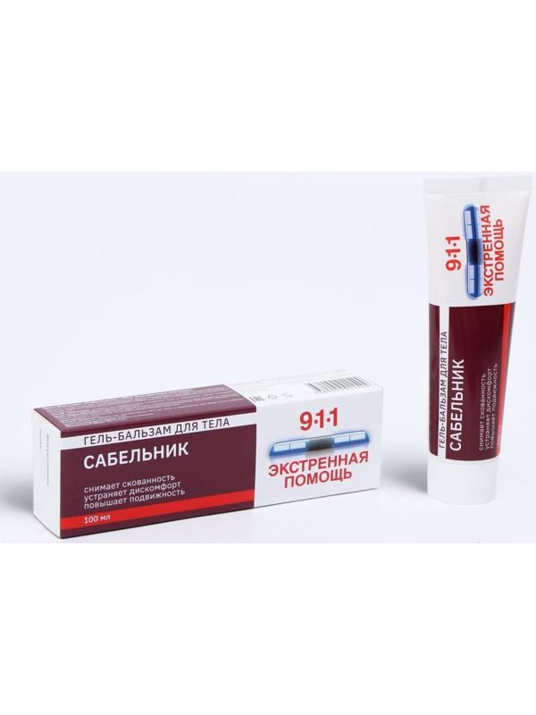 Гель-бальзам для тела 911 «Сабельник» при боли в суставах и мышцах, 100 мл