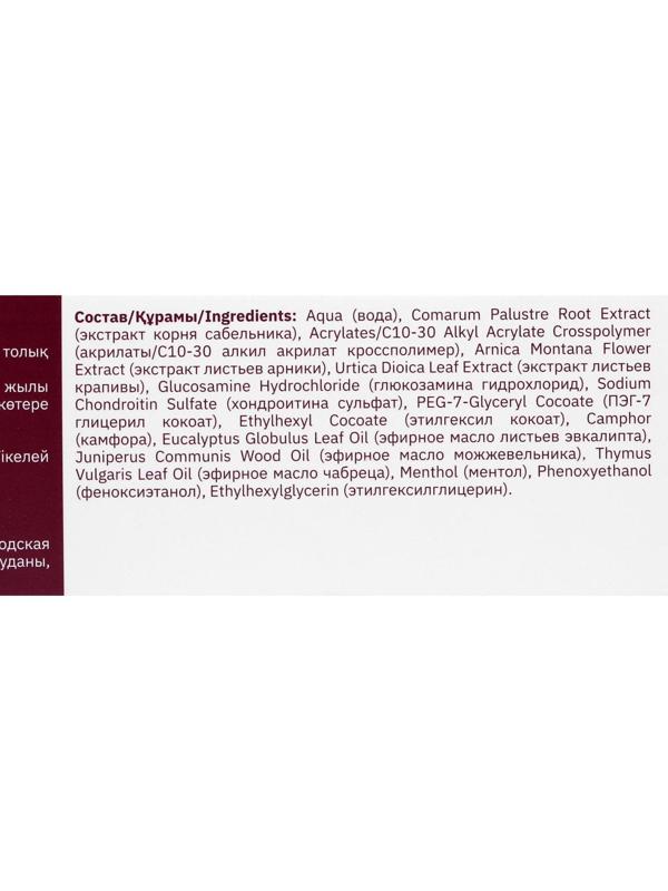Гель-бальзам для тела 911 «Сабельник» при боли в суставах и мышцах, 100 мл