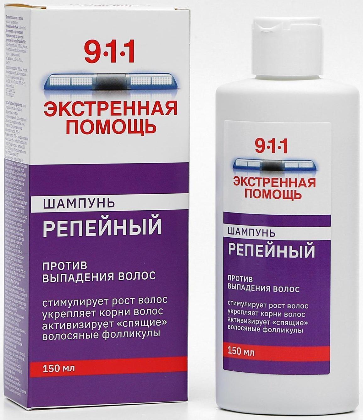Шампунь «911» репейный от выпадения волос и облысения, 150 мл