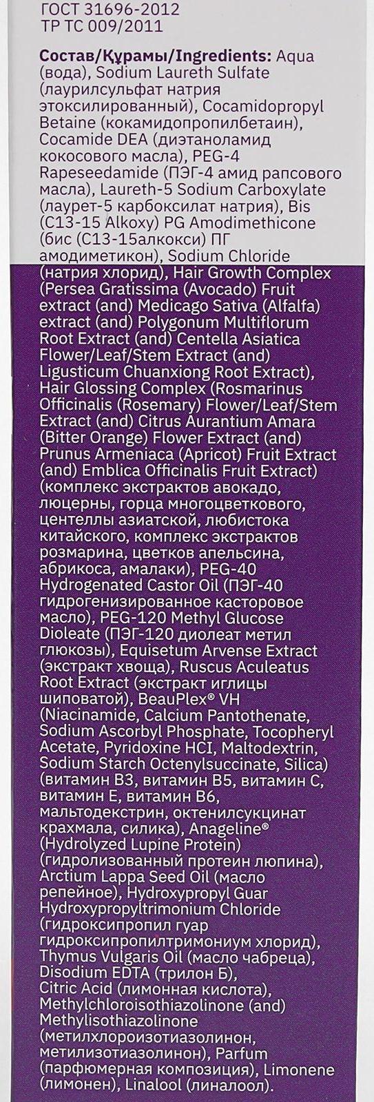 Шампунь «911» репейный от выпадения волос и облысения, 150 мл