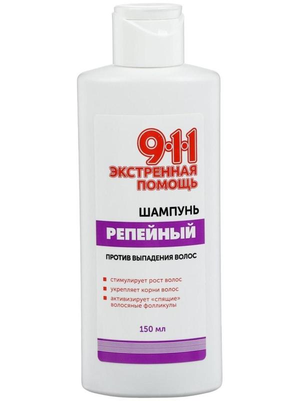 Шампунь «911» репейный от выпадения волос и облысения, 150 мл