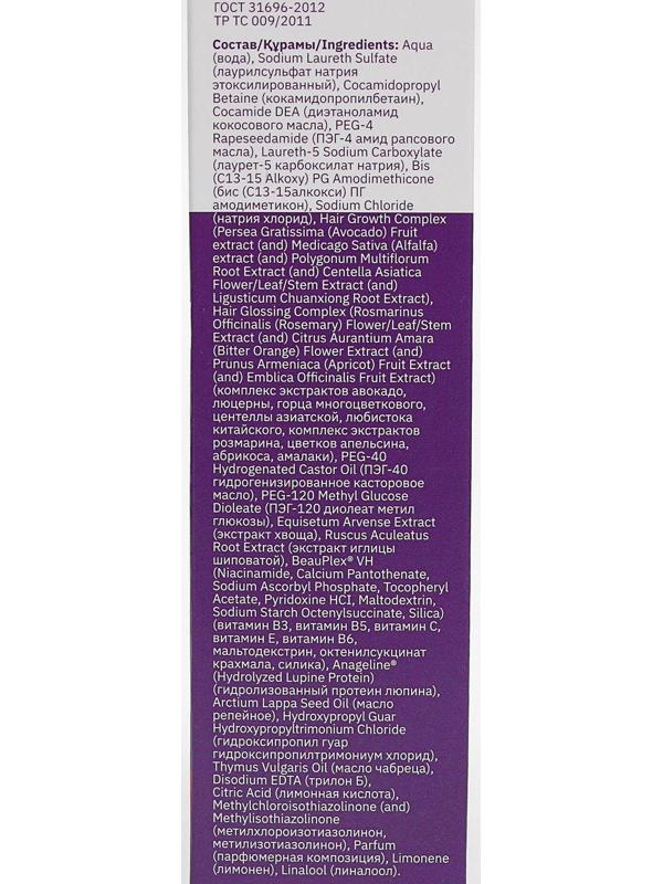 Шампунь «911» репейный от выпадения волос и облысения, 150 мл