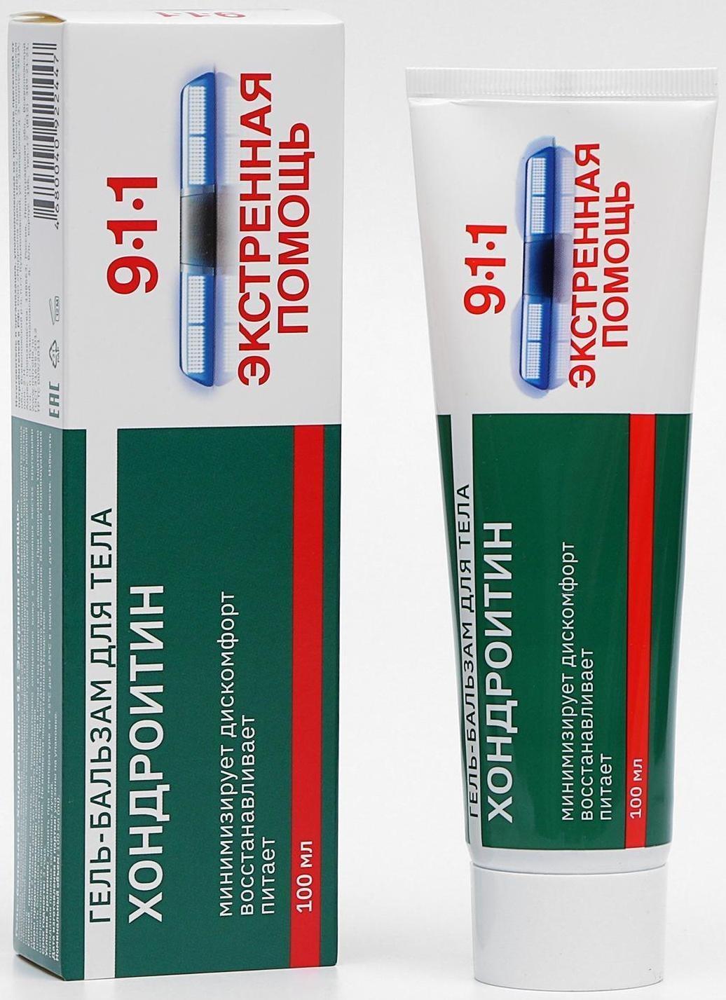 Гель-бальзам 911 «Хондроитин» для суставов, 100 мл