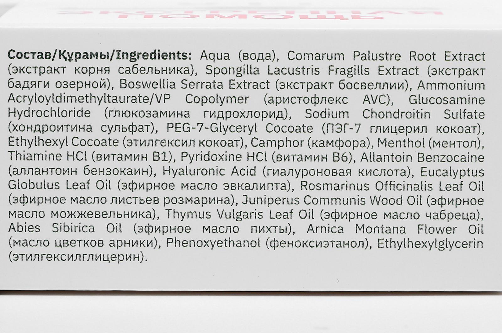 Гель-бальзам 911 «Хондроитин» для суставов, 100 мл